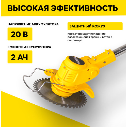 Триммер электрический Huter GET-20M-2Li