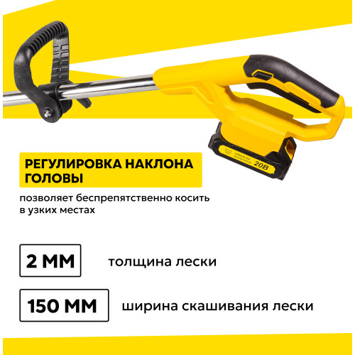 Триммер электрический Huter GET-20M-2Li