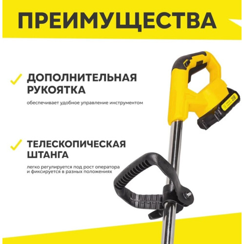 Триммер электрический Huter GET-20M-2Li