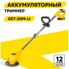 Триммер электрический Huter GET-20M-Li 