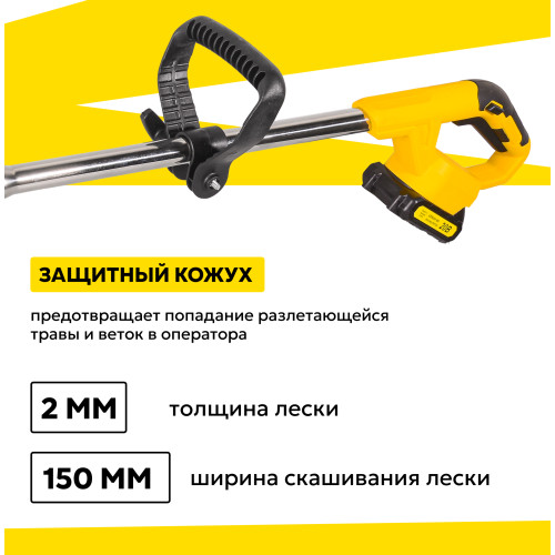 Триммер электрический Huter GET-20M-Li 