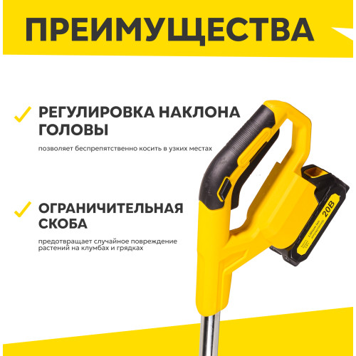 Триммер электрический Huter GET-20M-Li 