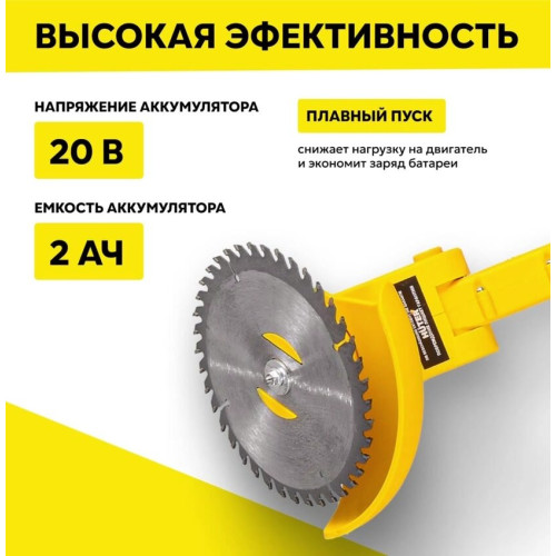 Триммер электрический Huter GET-20M-Li 