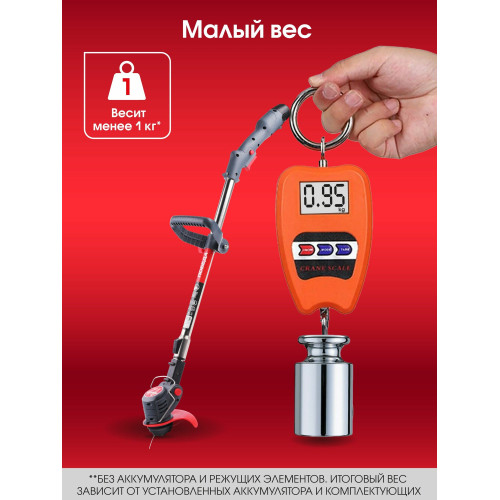 Триммер аккумуляторный ПОБЕДА ТА 120