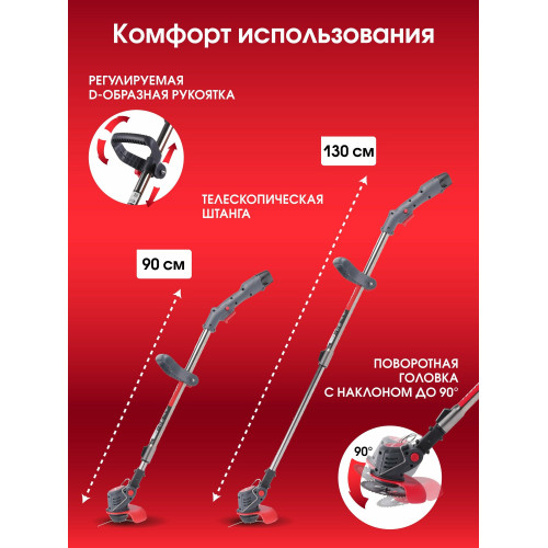 Триммер аккумуляторный ПОБЕДА ТА 120