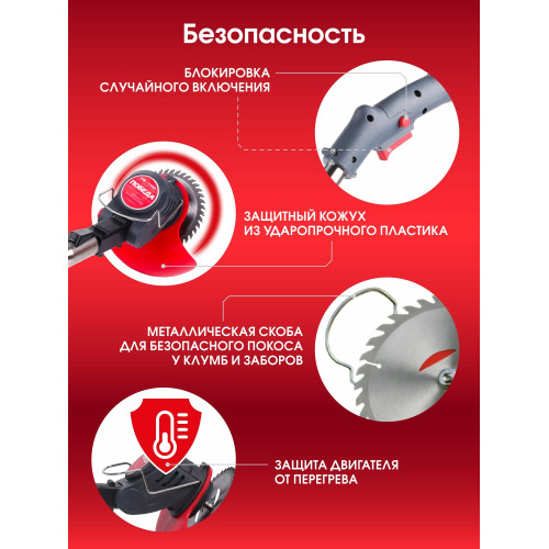 Триммер аккумуляторный ПОБЕДА ТА 120