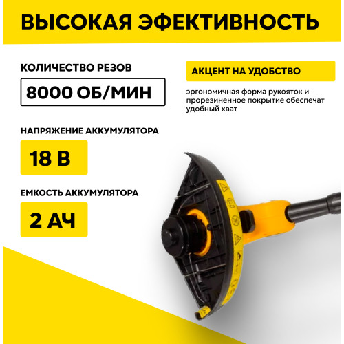 Триммер электрический Huter GET-28Li 