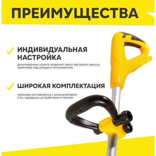 Триммер электрический Huter GET-28Li 