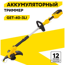 Триммер электрический Huter GET-40-3 Li 