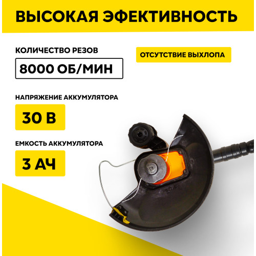 Триммер электрический Huter GET-40-3 Li 