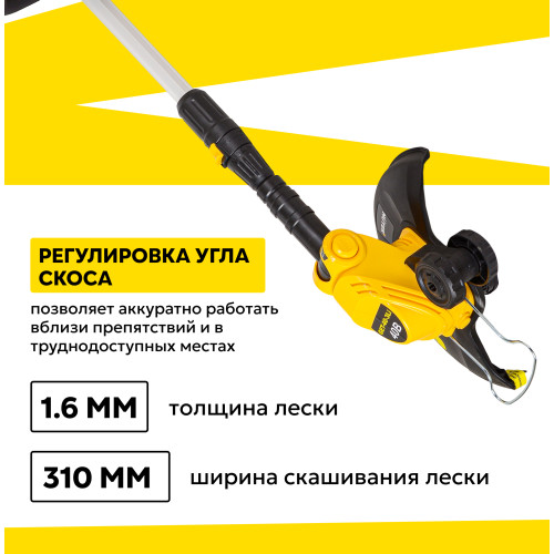 Триммер электрический Huter GET-40-3 Li 