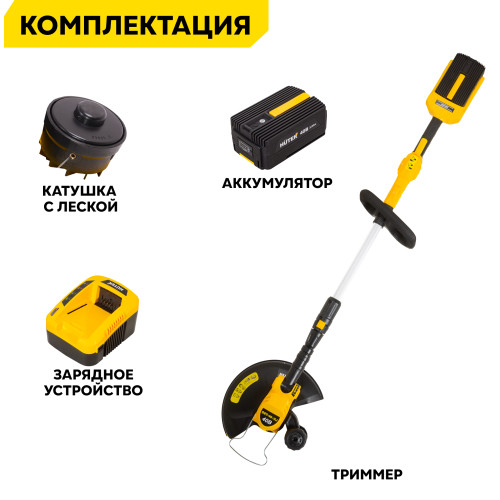 Триммер электрический Huter GET-40-3 Li 