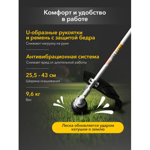 Триммер бензиновый Kranz KR-52 