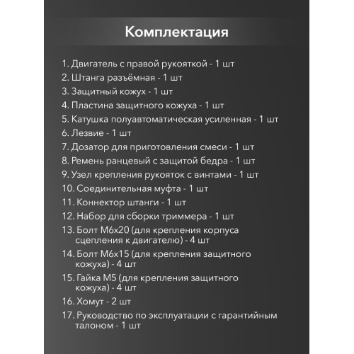 Триммер бензиновый Kranz KR-52 