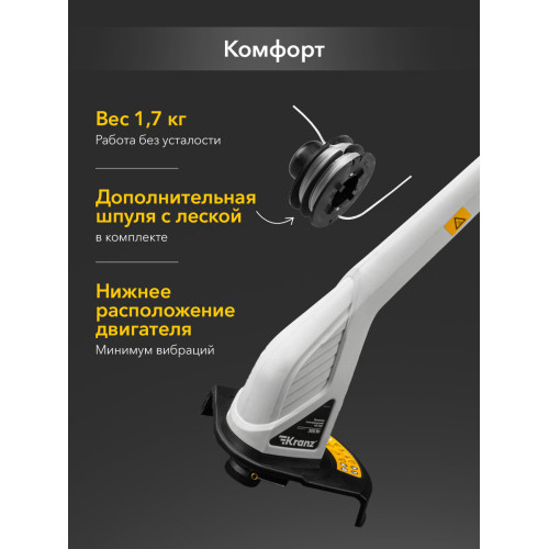 Триммер электрический Kranz KR-300