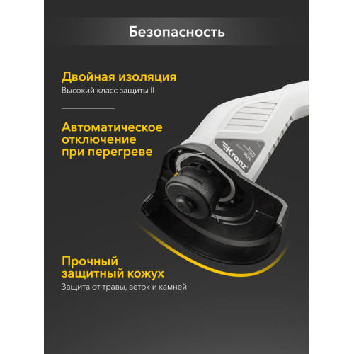 Триммер электрический Kranz KR-300