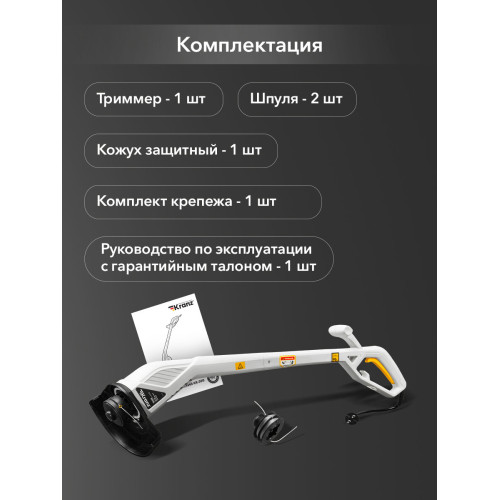 Триммер электрический Kranz KR-300