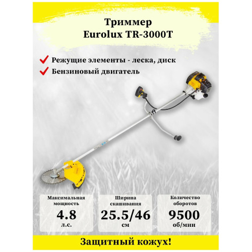 Бензиновый триммер Eurolux TR-3000T 