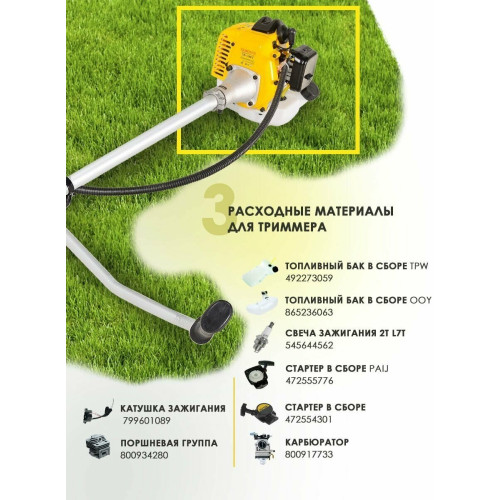 Бензиновый триммер Eurolux TR-3000T 