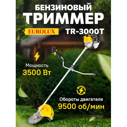 Бензиновый триммер Eurolux TR-3000T 