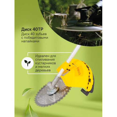 Бензиновый триммер Eurolux TR-3000T 