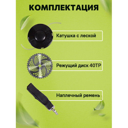 Бензиновый триммер Eurolux TR-3000T 