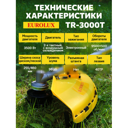 Бензиновый триммер Eurolux TR-3000T 