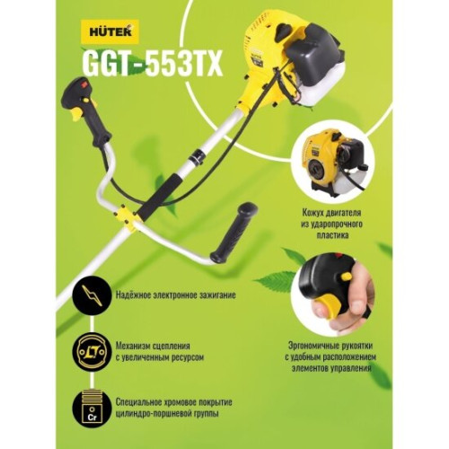 Триммер бензиновый Huter GGT-553TX 