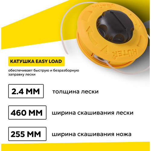 Бензиновый триммер Huter GGT-15004Т (четырёхтактный)