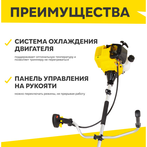 Бензиновый триммер Huter GGT-15004Т (четырёхтактный)