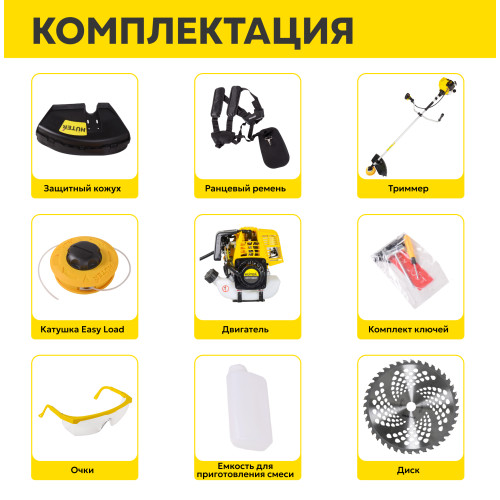 Бензиновый триммер Huter GGT-15004Т (четырёхтактный)