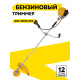 Бензиновый триммер Huter GGT-2000 