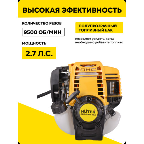 Бензиновый триммер Huter GGT-2000 