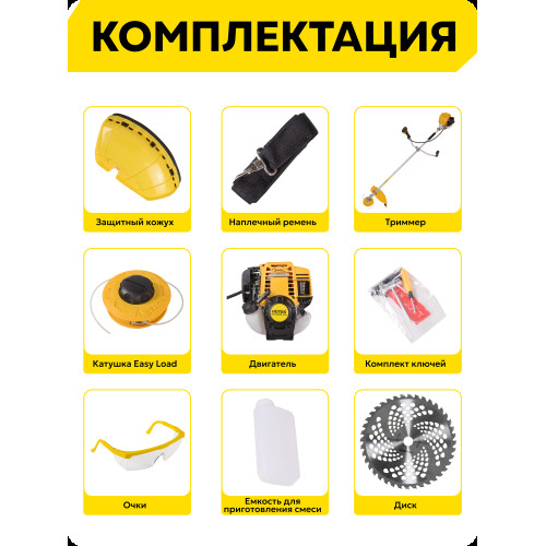 Бензиновый триммер Huter GGT-2000 