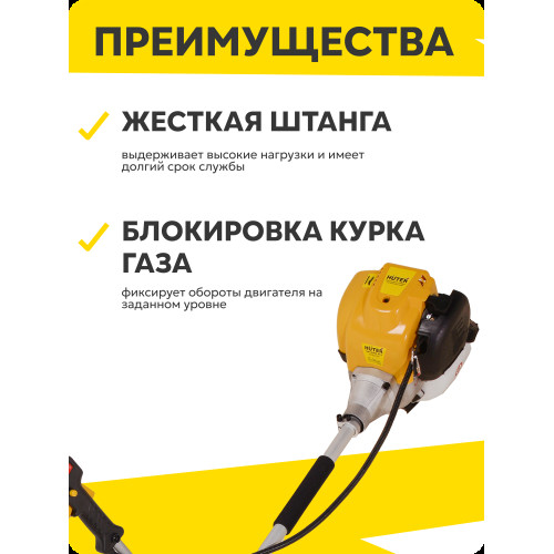 Бензиновый триммер Huter GGT-2000 
