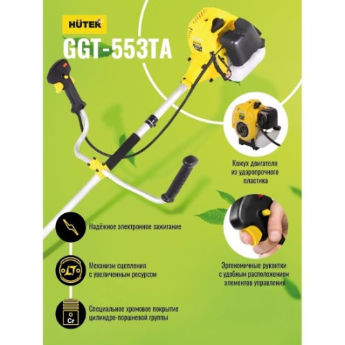 Бензиновый триммер Huter GGT-553TA