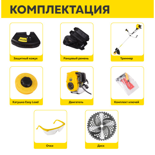 Триммер бензиновый Huter GGT-15004ТA