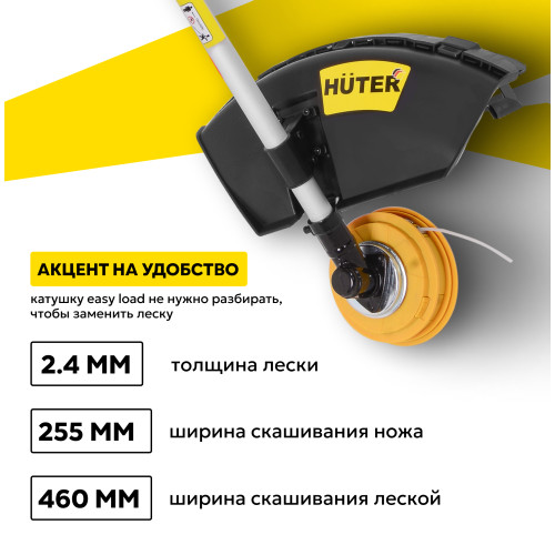 Триммер бензиновый Huter GGT-2900S PRO 