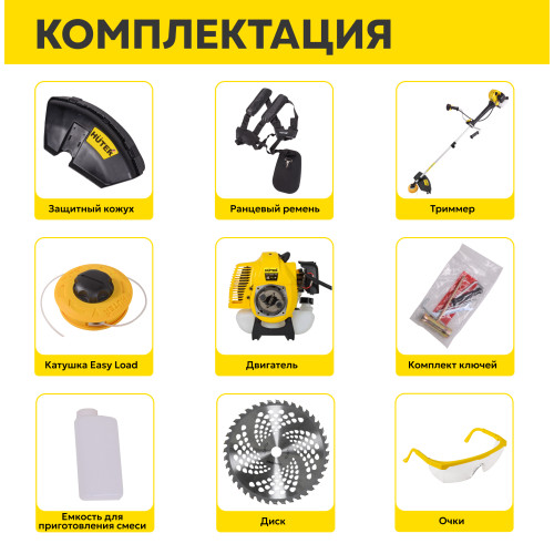 Триммер бензиновый Huter GGT-2900S PRO 