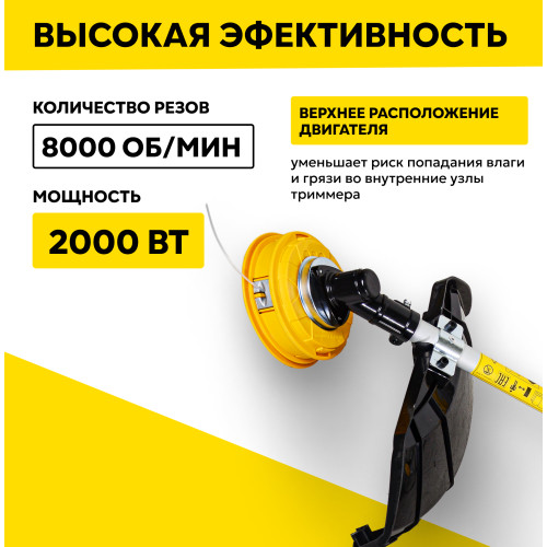 Триммер электрический Huter GET-2000 PRO