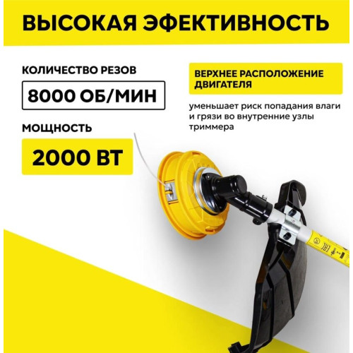 Триммер электрический Huter GET-2000 PRO