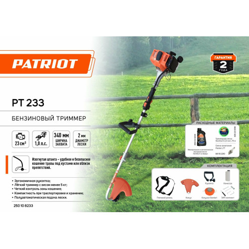 Триммер бензиновый Patriot PT 233 