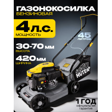 Газонокосилка бензиновая Huter GLM-420LT Grey