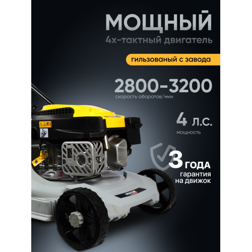 Газонокосилка бензиновая Huter GLM-420LT Grey