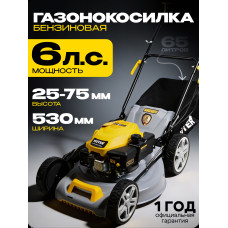 Газонокосилка бензиновая Huter GLM-530SX Grey