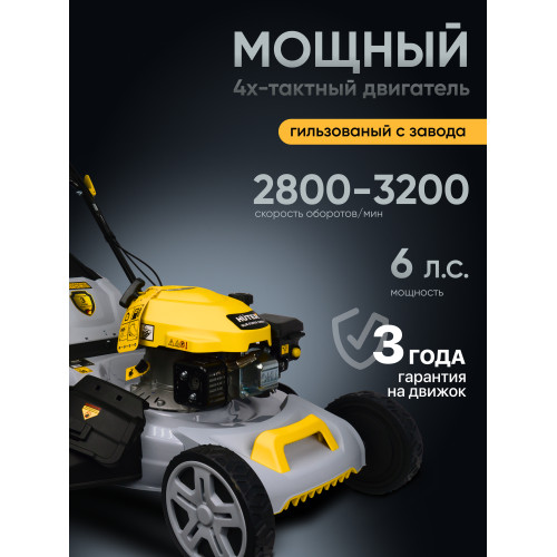 Газонокосилка бензиновая Huter GLM-530SX Grey