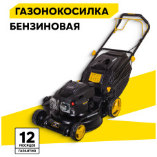 Газонокосилка бензиновая Huter GLM-5.0 SP
