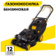 Газонокосилка бензиновая Huter GLM-5.0 SP