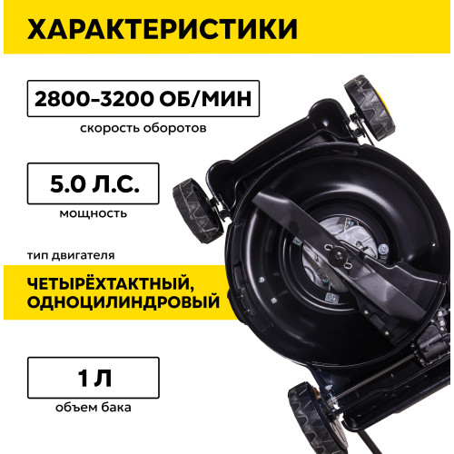 Газонокосилка бензиновая Huter GLM-5.0 SP