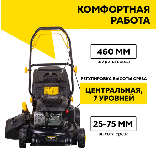 Газонокосилка бензиновая Huter GLM-5.0 SP